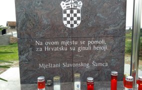 Slavonski Šamac 2018.